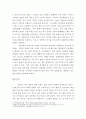 체육학 ) 볼링의 경기 규칙 및 용어에 대해서 서술하시오 3페이지