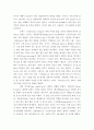 체육학 ) 볼링의 경기 규칙 및 용어에 대해서 서술하시오 5페이지
