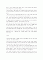 취미와 예술 ) 다양한 취미 활동 중 자신이 평소 즐기고 있는 취미 활동과 가장 가까운 것을 골라 내용을 요약하고 자신이 그 활동을 즐기고 있는 방식을 서술한 후 앞으로 더 즐거운 취미 생활을 하려면 어떤 것을 개선할 수 있을지 생각해 보시오 6페이지