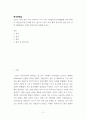 취미예술 ) 코로나 19의 확산 이후 자신이나 우리 사회 구성원들의 취미생활에 어떤 변화가 나타났는지를 분석해 보고, 앞으로 코로나 19가 빨리 종식되지 않을 경우 어떤 취미활동이 각광을 받게 될지 전망해 보시오 2페이지