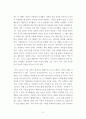 취미예술 ) 코로나 19의 확산 이후 자신이나 우리 사회 구성원들의 취미생활에 어떤 변화가 나타났는지를 분석해 보고, 앞으로 코로나 19가 빨리 종식되지 않을 경우 어떤 취미활동이 각광을 받게 될지 전망해 보시오 4페이지