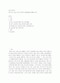 캡스톤디자인 ) 내가 하고 있는 일이 중국과의 관계(영향)에 대해서 작성 2페이지