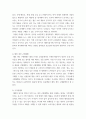 캡스톤디자인 ) 내가 하고 있는 일이 중국과의 관계(영향)에 대해서 작성 4페이지