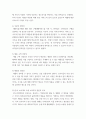 캡스톤디자인 ) 내가 하고 있는 일이 중국과의 관계(영향)에 대해서 작성 5페이지