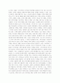 캡스톤디자인 ) 내가 하고 있는 일이 중국과의 관계(영향)에 대해서 작성 6페이지