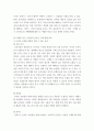 캡스톤디자인 ) 내가 하고 있는 일이 중국과의 관계(영향)에 대해서 작성 7페이지
