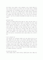 캡스톤디자인 ) 내가 하고 있는 일이 중국과의 관계(영향)에 대해서 작성 8페이지