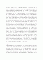 캡스톤디자인 ) 내가 하고 있는 일이 중국과의 관계(영향)에 대해서 작성 9페이지