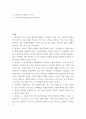 컴퓨터공학 ) 1 컴퓨터의 기본적인 기능을 설명하시오 4페이지