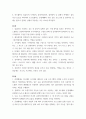 컴퓨터공학 ) 1 컴퓨터의 기본적인 기능을 설명하시오 5페이지