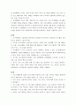 컴퓨터공학 ) 1 컴퓨터의 기본적인 기능을 설명하시오 6페이지