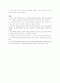 컴퓨터공학 ) 1 컴퓨터의 기본적인 기능을 설명하시오 8페이지