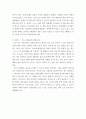 토론 ) 나 또는 주변에서 경험했던 가벼운 또는 심각했던 중독 사례(2가지 사례)를 들고 개선에 도움이 되었거나 도움이 될 것 같은 전략을 자유롭게 토론하십시오 4페이지