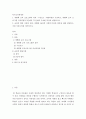 특수교육학개론 ) 긍정적 행동 지원의 정의, 개별화 (긍정적 지원의) 5단계 절차에 대해 설명하고, 지원 사례 1개를 제시하시오 2페이지