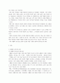 특수교육학개론 ) 긍정적 행동 지원의 정의, 개별화 (긍정적 지원의) 5단계 절차에 대해 설명하고, 지원 사례 1개를 제시하시오 3페이지