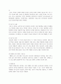 특수교육학개론 ) 긍정적 행동 지원의 정의, 개별화 (긍정적 지원의) 5단계 절차에 대해 설명하고, 지원 사례 1개를 제시하시오 5페이지