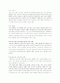 특수교육학개론 ) 긍정적 행동 지원의 정의, 개별화 (긍정적 지원의) 5단계 절차에 대해 설명하고, 지원 사례 1개를 제시하시오 6페이지
