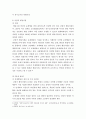 특수교육학개론 ) 긍정적 행동 지원의 정의, 개별화 (긍정적 지원의) 5단계 절차에 대해 설명하고, 지원 사례 1개를 제시하시오 7페이지