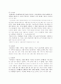 특수교육학개론 ) 긍정적 행동 지원의 정의, 개별화 (긍정적 지원의) 5단계 절차에 대해 설명하고, 지원 사례 1개를 제시하시오 8페이지