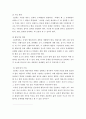 특수교육학개론 ) 긍정적 행동 지원의 정의, 개별화 (긍정적 지원의) 5단계 절차에 대해 설명하고, 지원 사례 1개를 제시하시오 9페이지