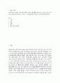 평생 교육론 ) 평생교육의 참여율 국제비교를 통해 한국의 참여율을 분석하고, 참여의 장애 요인이 무엇이라 생각하는지 그리고 그 개선방안은 무엇인지 서로 이야기해 봅시다 2페이지