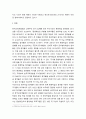 평생 교육론 ) 평생교육의 참여율 국제비교를 통해 한국의 참여율을 분석하고, 참여의 장애 요인이 무엇이라 생각하는지 그리고 그 개선방안은 무엇인지 서로 이야기해 봅시다 3페이지