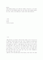 평생교육 ) 국민의 평생학습 참여율을 높이기 위해 많은 지원제도가 시행 중이다 2페이지