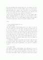 평생교육 ) 국민의 평생학습 참여율을 높이기 위해 많은 지원제도가 시행 중이다 3페이지