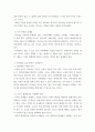 평생교육 ) 국민의 평생학습 참여율을 높이기 위해 많은 지원제도가 시행 중이다 4페이지