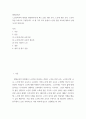 평생교육론 ) 노인교육학의 범위를 광범위하게 볼 때 노인을 위한 교육, 노인에 관한 교육, 노인의 의한 교육으로 구분합니다 2페이지