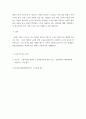 평생교육론 ) 노인교육학의 범위를 광범위하게 볼 때 노인을 위한 교육, 노인에 관한 교육, 노인의 의한 교육으로 구분합니다 4페이지