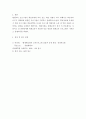 평생교육프로그램개발론 ) 평생교육 프로그램 개발 과정에서 요구조사 분석의 중요성에 대하여 설명하시오 4페이지