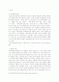 학교폭력예방및학생의이해 ) 1학교폭력의 원인을 다양한 요인별로 분석하고, 그 결과를 논하시오 2 4페이지