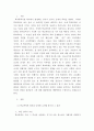 학교폭력예방및학생의이해 ) 최근 학교폭력 양상을 분석하고, 대처할 수 있는 방안으로 대응사례 및 예방프로그램을 찾아 구체적으로 서술하시오, 학교폭력의 원인을 다양한 요인별로 분석하고, 그 결과를 논하시오 3페이지