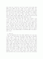 학교폭력예방및학생의이해 ) 최근 학교폭력 양상을 분석하고, 대처할 수 있는 방안으로 대응사례 및 예방프로그램을 찾아 구체적으로 서술하시오, 학교폭력의 원인을 다양한 요인별로 분석하고, 그 결과를 논하시오 4페이지