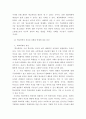 학교폭력예방및학생의이해 ) 최근 학교폭력 양상을 분석하고, 대처할 수 있는 방안으로 대응사례 및 예방프로그램을 찾아 구체적으로 서술하시오, 학교폭력의 원인을 다양한 요인별로 분석하고, 그 결과를 논하시오 6페이지