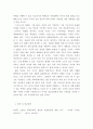 학교폭력예방및학생의이해 ) 최근 학교폭력 양상을 분석하고, 대처할 수 있는 방안으로 대응사례 및 예방프로그램을 찾아 구체적으로 서술하시오, 학교폭력의 원인을 다양한 요인별로 분석하고, 그 결과를 논하시오 10페이지
