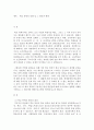 학교폭력예방및학생의이해 ) 학교폭력 특성에 대해 설명하고, 연령과 성별에 따른 학교폭력 양상에 대해 논하시오, 최근 학교폭력 양상을 분석하고, 대처할 수 있는 방안으로 대응사례 및 예방프로그램을 찾아 구체적으로 서술하시오 2페이지