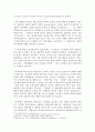 학교폭력예방및학생의이해 ) 학교폭력 특성에 대해 설명하고, 연령과 성별에 따른 학교폭력 양상에 대해 논하시오, 최근 학교폭력 양상을 분석하고, 대처할 수 있는 방안으로 대응사례 및 예방프로그램을 찾아 구체적으로 서술하시오 3페이지