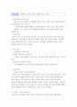 학습컨설턴트 ) 여러분들이 학습컨설턴트라고 가정하고, 직접 서비스나 혹은 간접 서비스 형태 중 어떻게 컨설팅 할 것인지 정하세요 4페이지