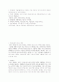 학습컨설턴트 ) 의뢰대상의 문제 행동을 가상으로 만드세요 2페이지