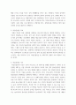 학습컨설턴트 ) 의뢰대상의 문제 행동을 가상으로 만드세요 3페이지