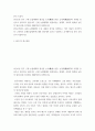 한국 농경사 ) 조선 전기 근세 농업체제의 형성을 농서(農書) 편찬, 농정책(農政策)의 시행을 중심으로 정리하고 있습니다 2페이지