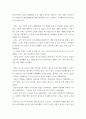 한국 농경사 ) 조선 전기 근세 농업체제의 형성을 농서(農書) 편찬, 농정책(農政策)의 시행을 중심으로 정리하고 있습니다 4페이지