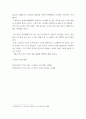 한국 농경사 ) 조선 전기 근세 농업체제의 형성을 농서(農書) 편찬, 농정책(農政策)의 시행을 중심으로 정리하고 있습니다 5페이지