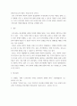 한국전쟁 70주년 기념 영화 감상문 ) 2020년은 한국전쟁 70주년을 기념하는 해이다 4페이지