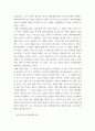 해양학 ) 해양생물자원의 산업화와 전망 5페이지