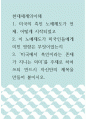 현대세계의이해 ) 1미국의 흑인 노예제도가 언제, 어떻게 시작되었고 2 1페이지