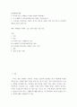 현대세계의이해 ) 1미국의 흑인 노예제도가 언제, 어떻게 시작되었고 2 2페이지