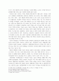 현대세계의이해 ) 1미국의 흑인 노예제도가 언제, 어떻게 시작되었고 2 5페이지